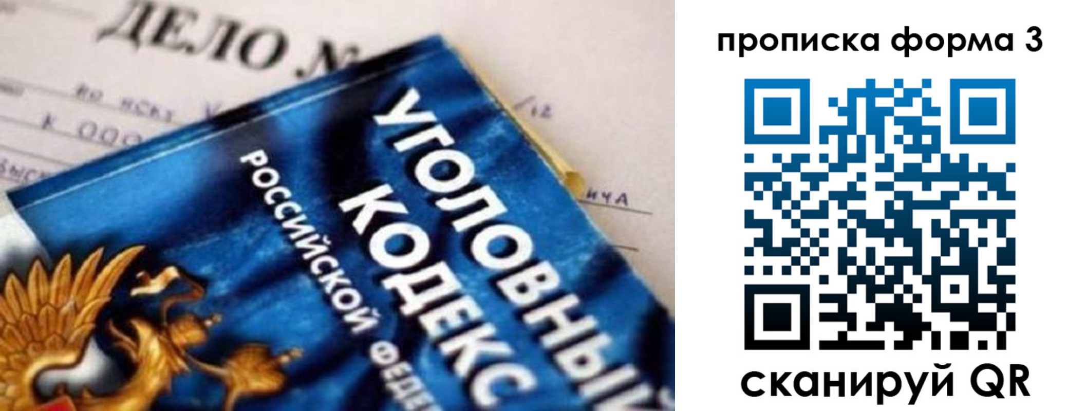 прописка от собственника в Железноводске