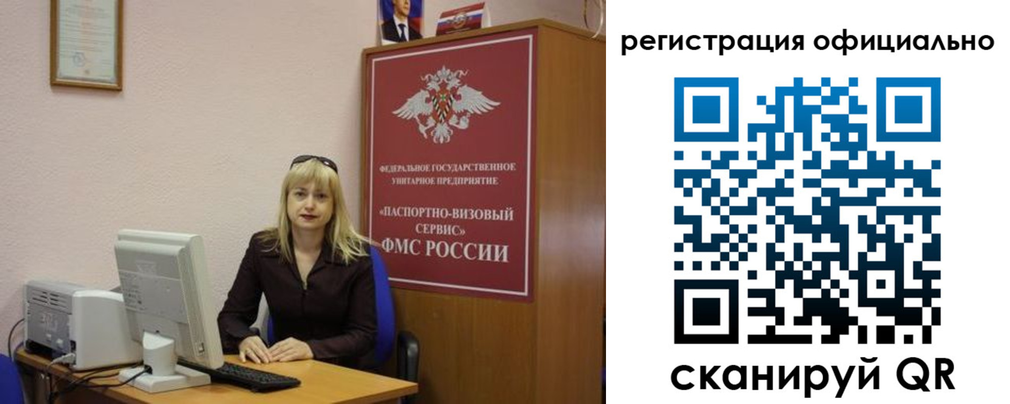 временная регистрация для школы в Железноводске