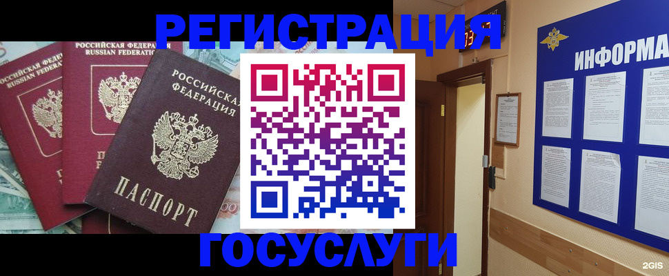 найти адрес прописки в Железноводске