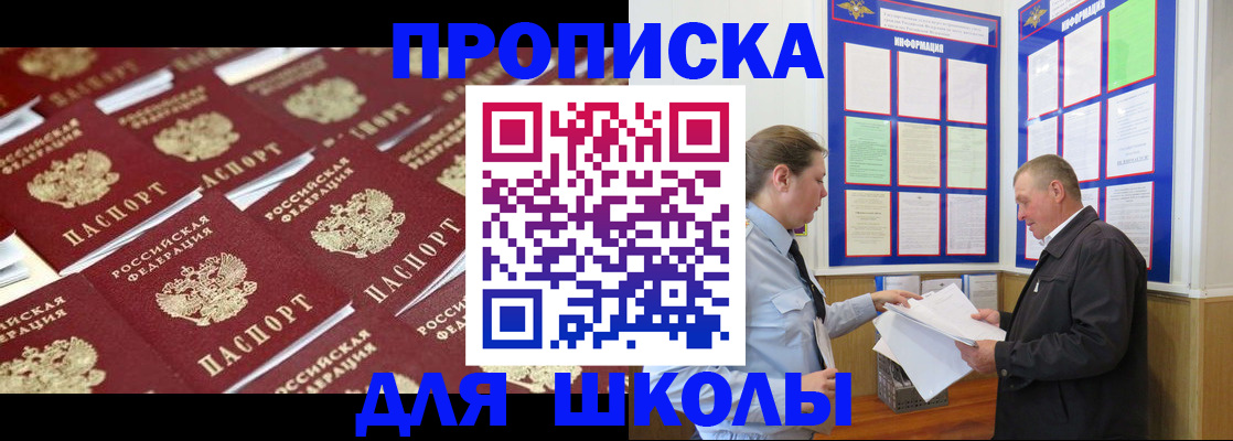 прописка от собственника в Железноводске