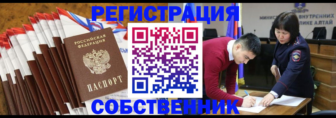 временная регистрация 2025 в Железноводске